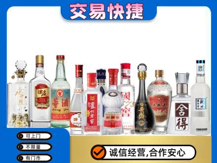 安阳汤阴县回收名酒